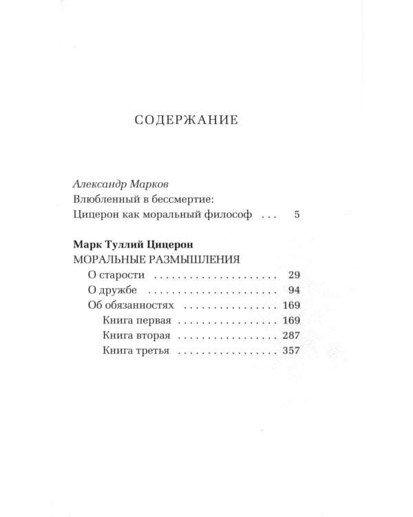 ОЛИП. Моральные размышления. (золот. тиснен.)