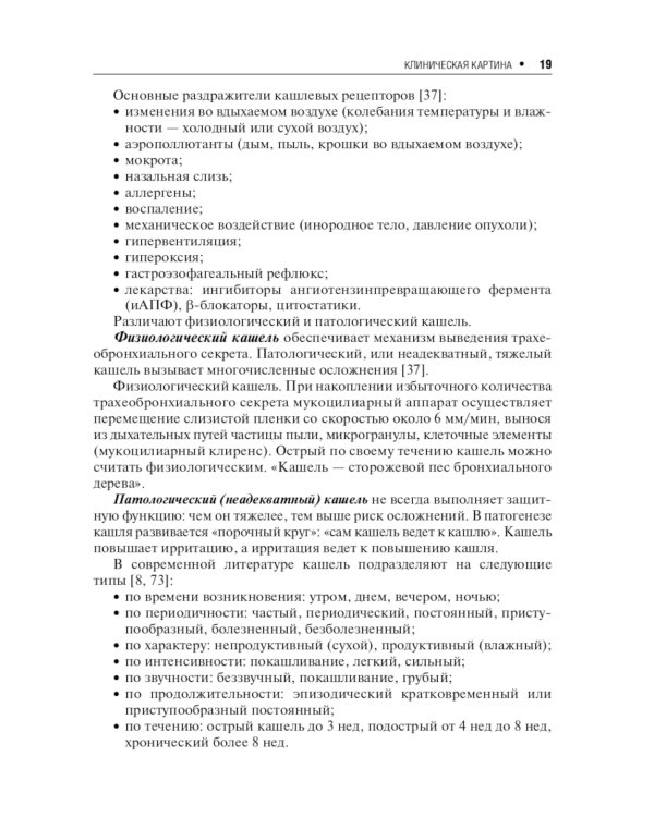 Острый бронхит