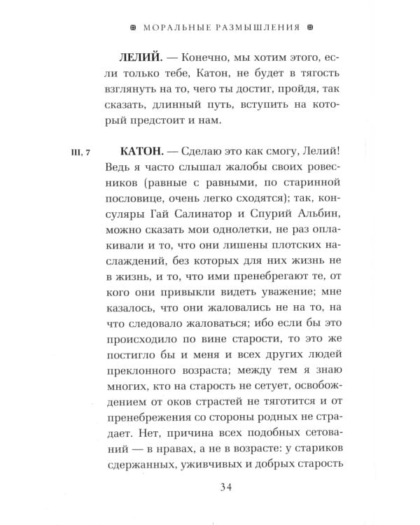 ОЛИП. Моральные размышления. (золот. тиснен.)