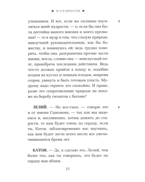 ОЛИП. Моральные размышления. (золот. тиснен.)