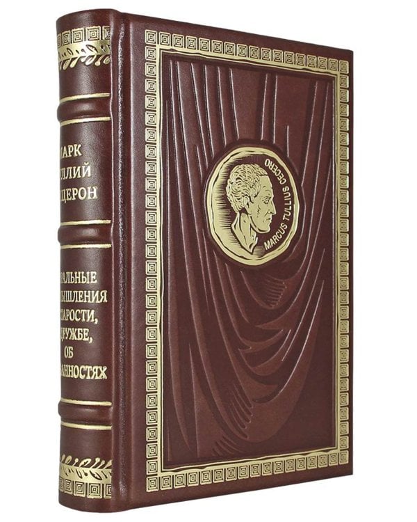 ОЛИП. Моральные размышления. (золот. тиснен.)