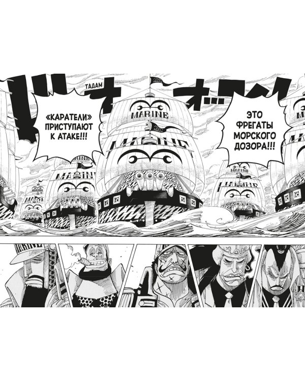 One Piece. Большой куш 13-15: манга (комплект из 3-х книг)