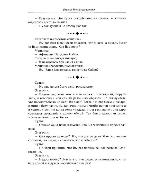 Антология юридического анекдота