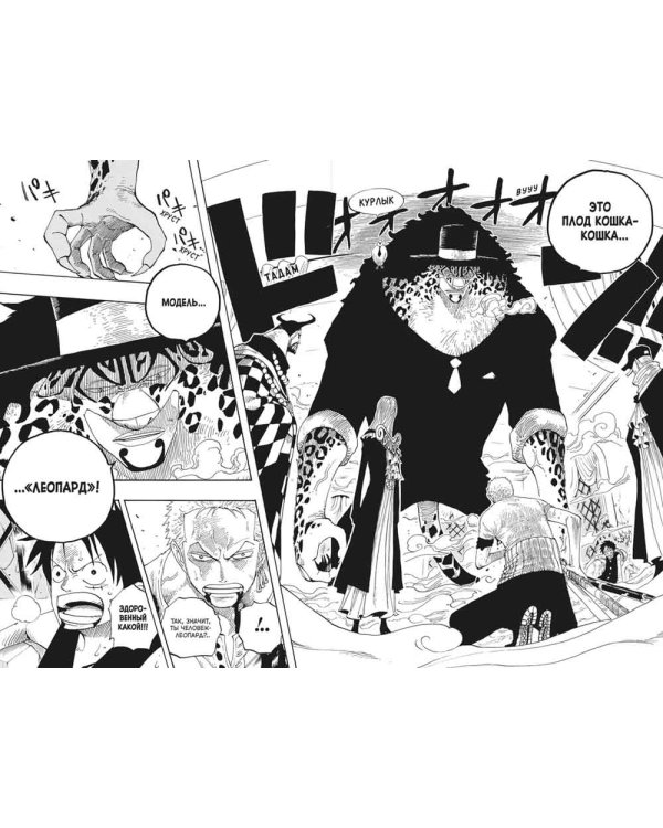 One Piece. Большой куш 13-15: манга (комплект из 3-х книг)