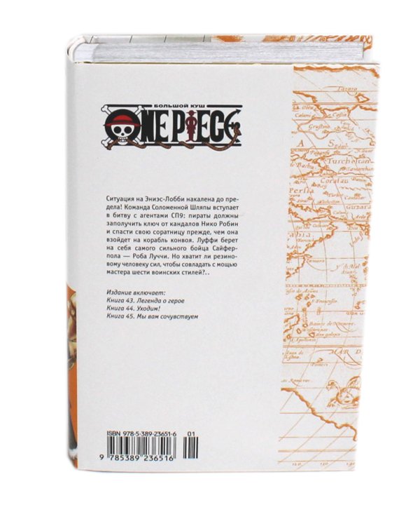 One Piece. Большой куш 13-15: манга (комплект из 3-х книг)