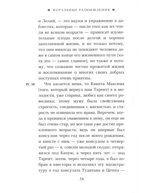 ОЛИП. Моральные размышления. (золот. тиснен.)