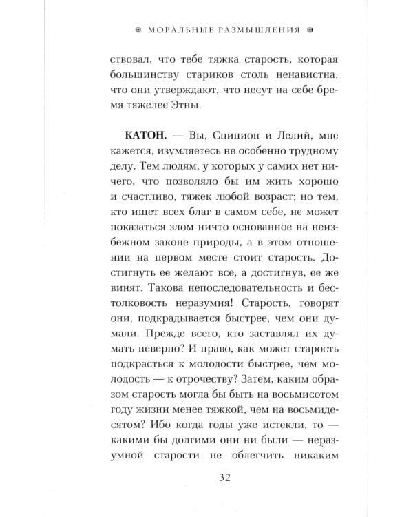 ОЛИП. Моральные размышления. (золот. тиснен.)