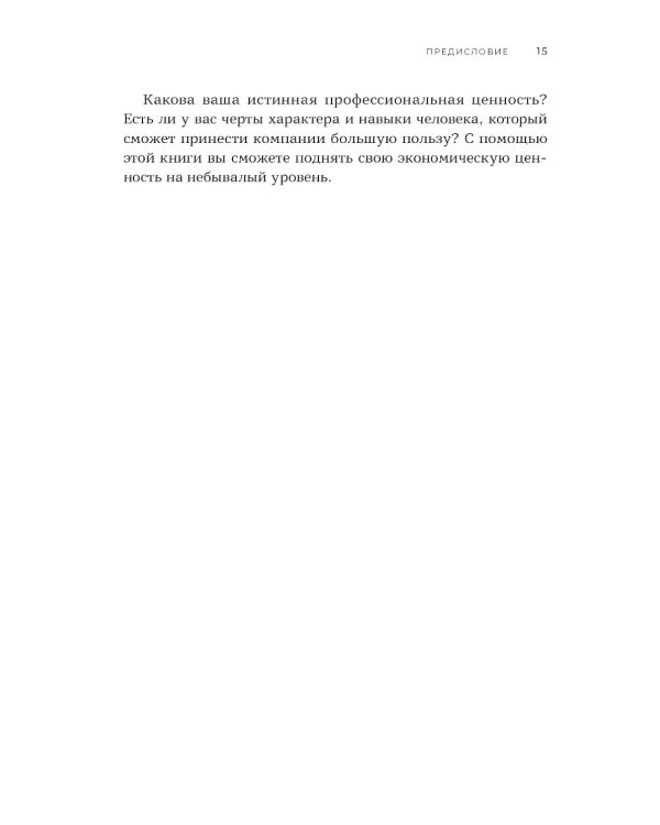 Бизнес на пальцах: Развитие навыков управления, продаж и маркетинга за 60 дней