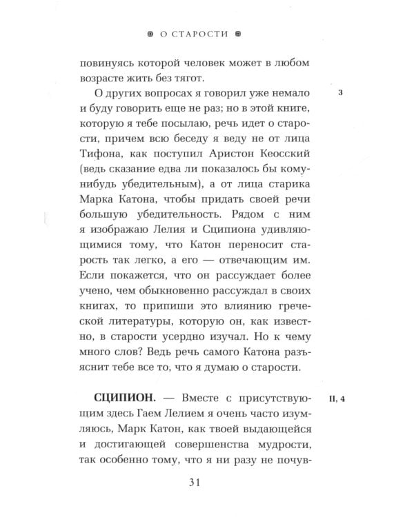 ОЛИП. Моральные размышления. (золот. тиснен.)