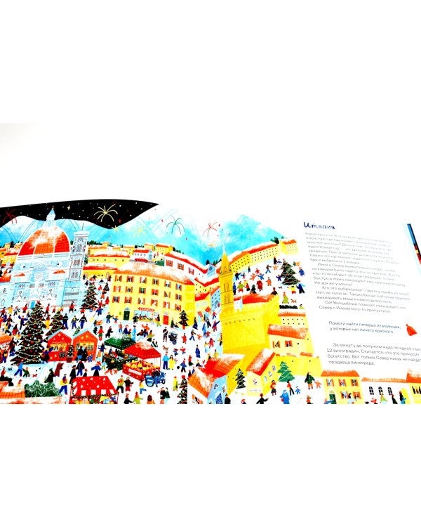 Дед Кошмар и сбежавшие желания; Новогодние традиции: Иней и Север спасают Новый год (комплект из 2-х книг)