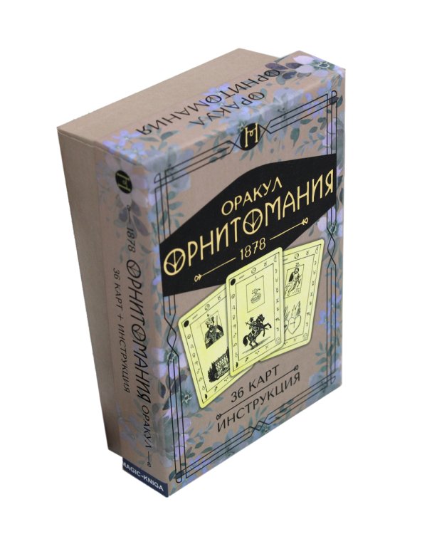 Оракул Орнитомания (36 карт + инструкция. Арт: 46200 )