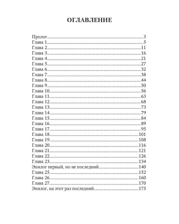 Академия Боевой Магии, или пара высшего демона