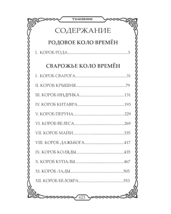 Книга Коляды