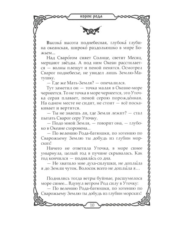 Книга Коляды