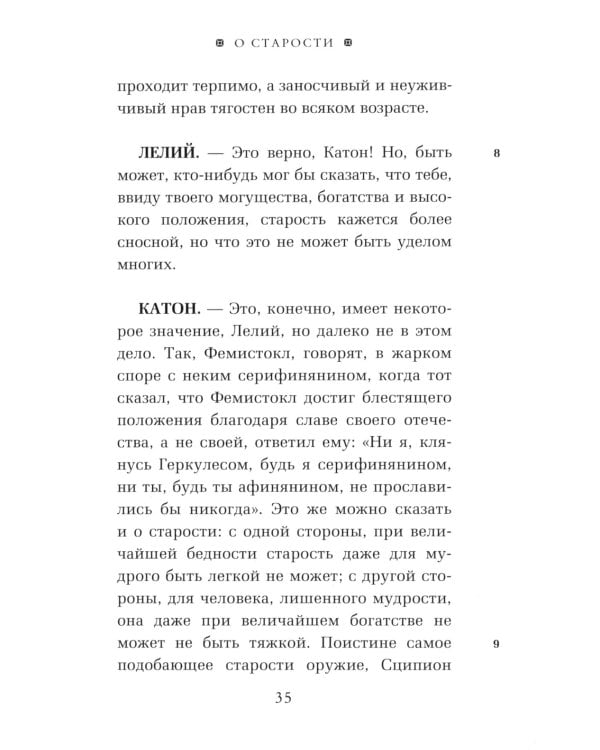 ОЛИП. Моральные размышления. (золот. тиснен.)