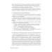 Путеводитель по головокружениям: Учебное пособие