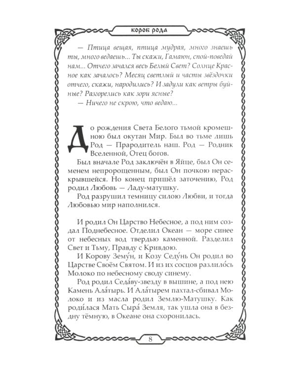 Книга Коляды