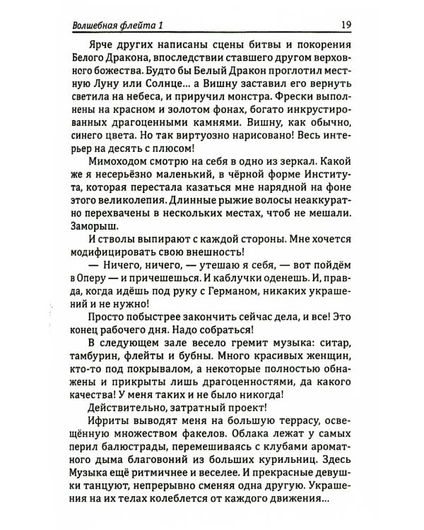 Терра неизведанная: рассказы