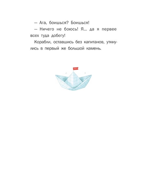 Анна Океанна