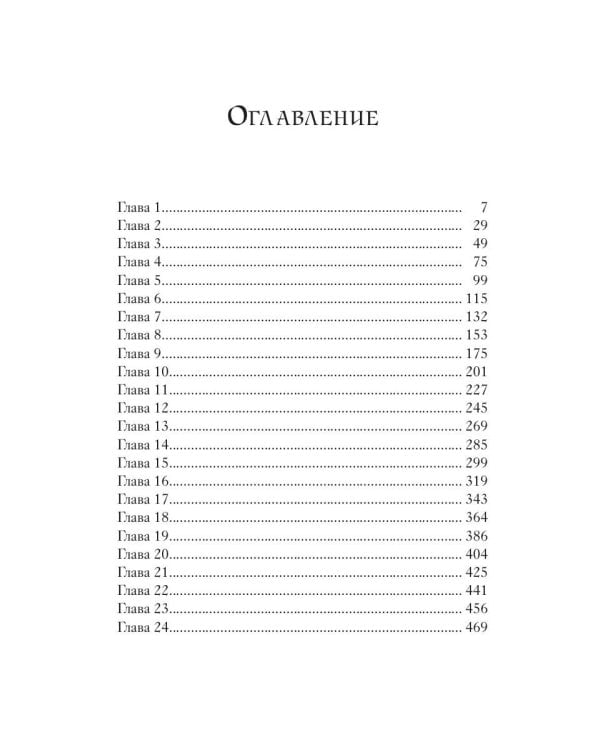 Эон. Пробуждение