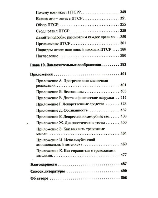 Свобода от тревоги + Победи депрессию прежде, чем она победит тебя (комплект из 2-х книг)