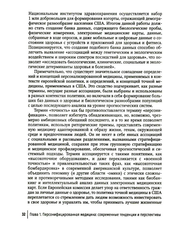 Клеточные технологии в онкологии: руководство для врачей