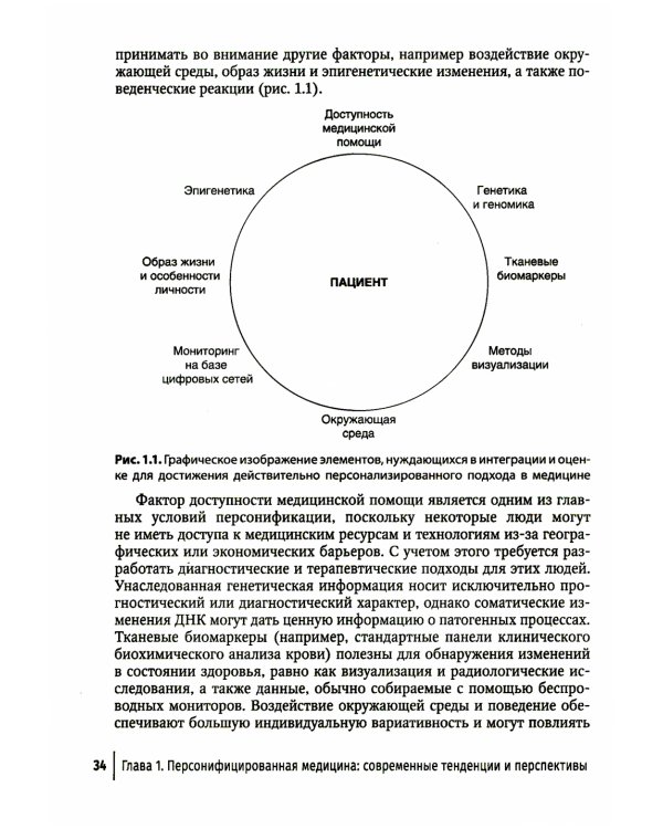 Клеточные технологии в онкологии: руководство для врачей