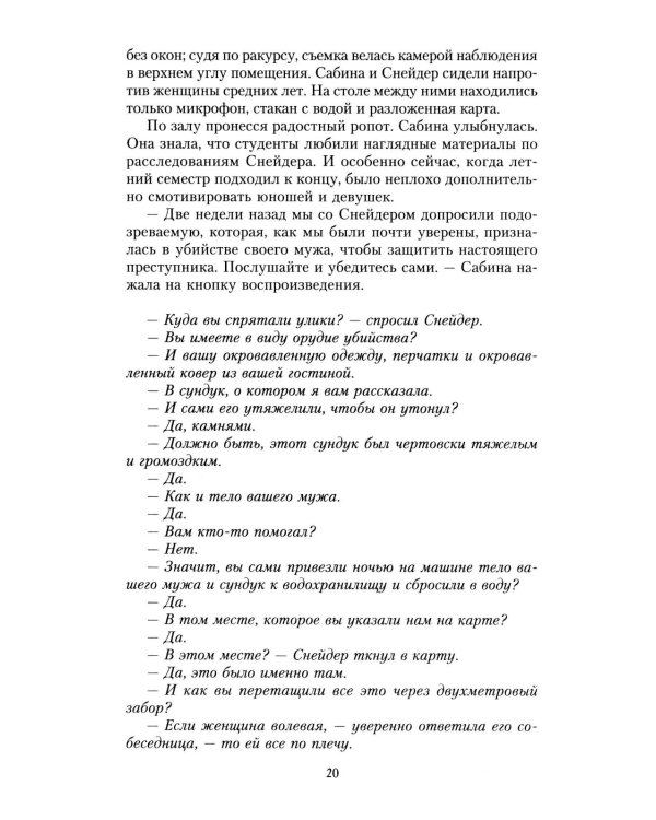 Смертельная боль