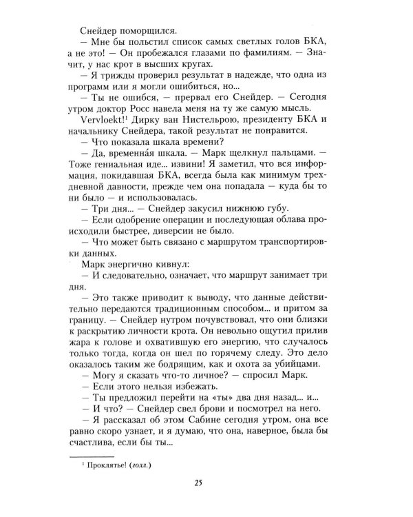 Смертельная боль