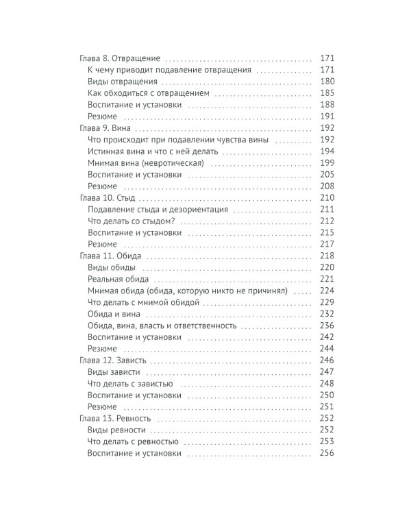 Зачем нужны эмоции и что с ними делать? Как сделать эмоции и чувства своими друзьями