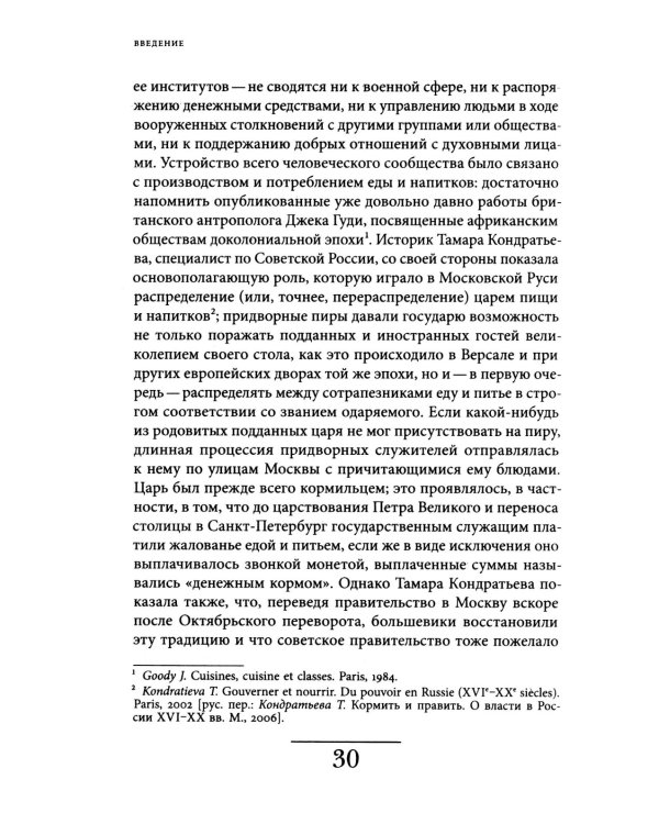 Время банкетов. Политика и символика одного поколения (1818–1848)
