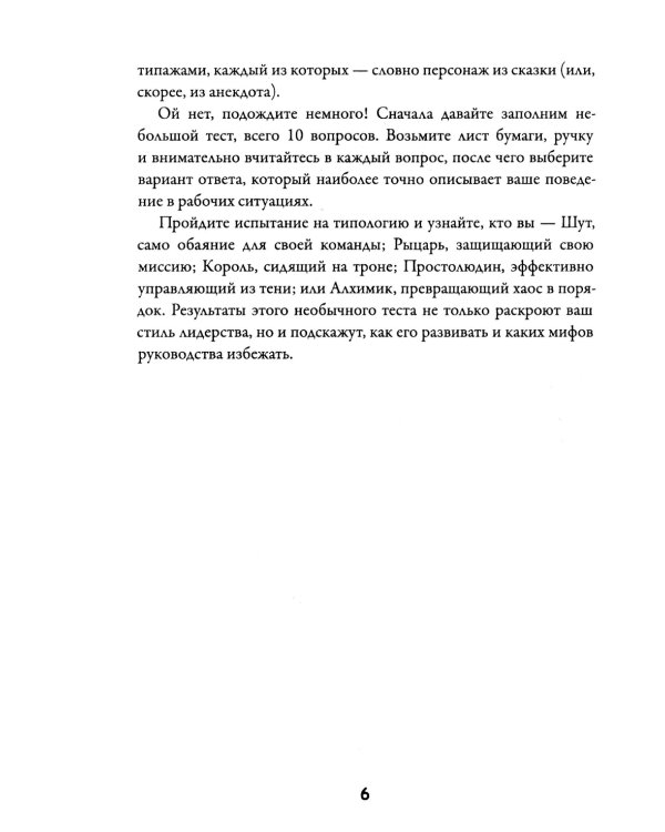 Начальник, ты не прав