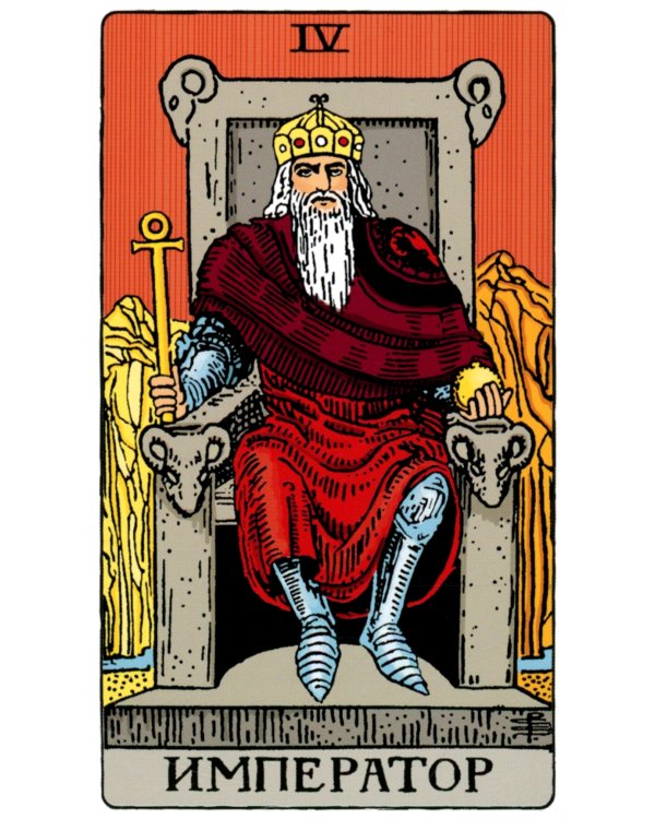 Таро Уэйта. Классическая колода (78 карт + 2 пустые)