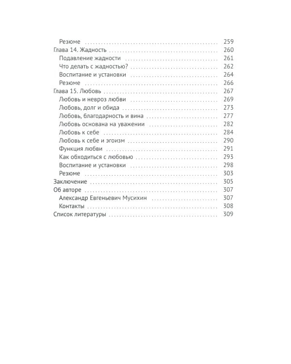 Зачем нужны эмоции и что с ними делать? Как сделать эмоции и чувства своими друзьями