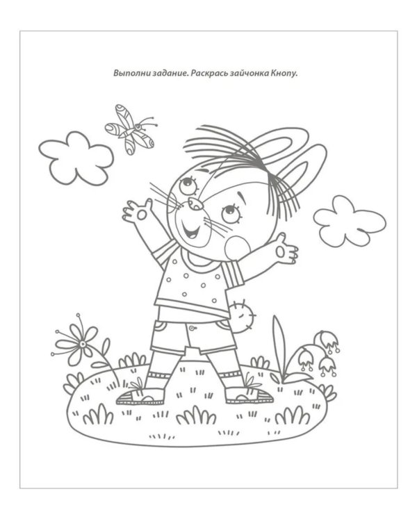 Терапевтические сказки - тренажеры