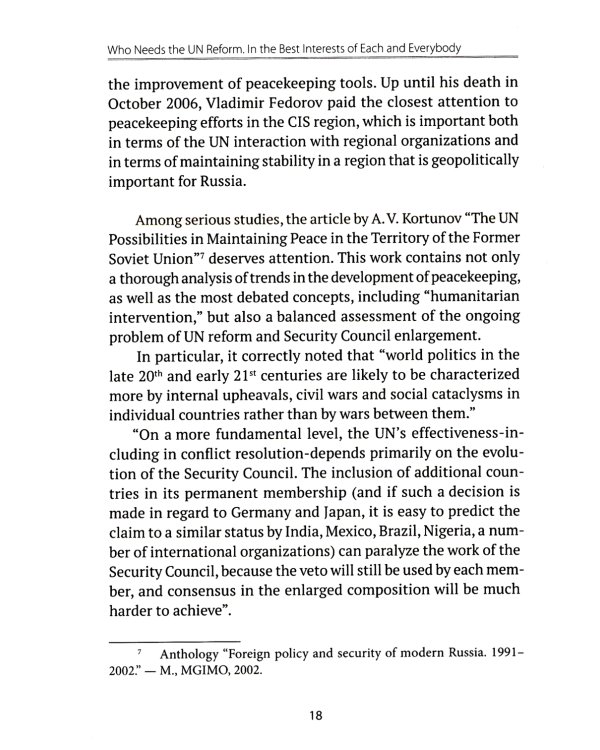 Who needs the un reform. Best interests of each and every body = Кому нужна реформа ООН. В интересах всех и каждого: на англ.яз