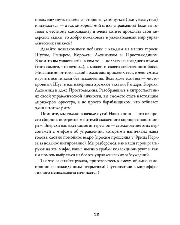 Начальник, ты не прав