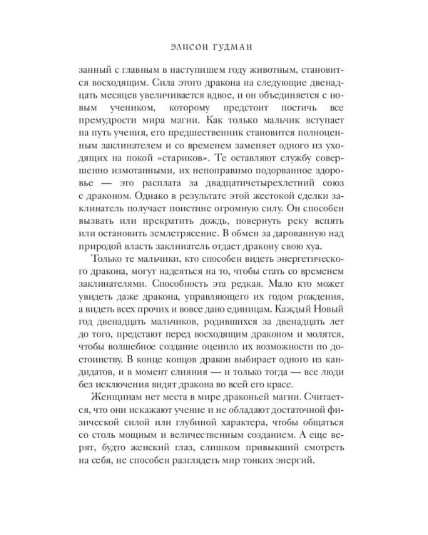 Эон. Пробуждение