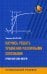 Научись решать уравнения различными способами. Прокачай свои мозги! Профильный уровень