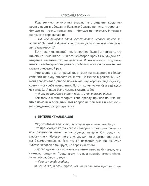 Зачем нужны эмоции и что с ними делать? Как сделать эмоции и чувства своими друзьями