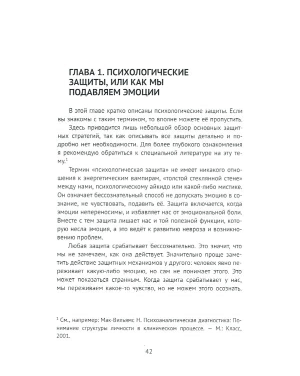 Зачем нужны эмоции и что с ними делать? Как сделать эмоции и чувства своими друзьями