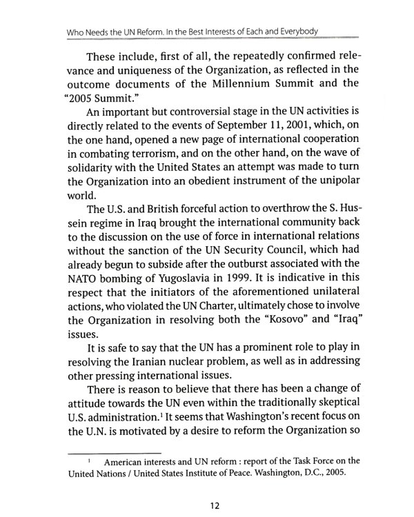 Who needs the un reform. Best interests of each and every body = Кому нужна реформа ООН. В интересах всех и каждого: на англ.яз