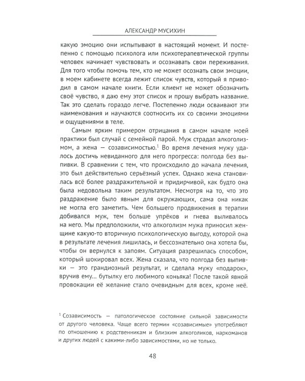 Зачем нужны эмоции и что с ними делать? Как сделать эмоции и чувства своими друзьями