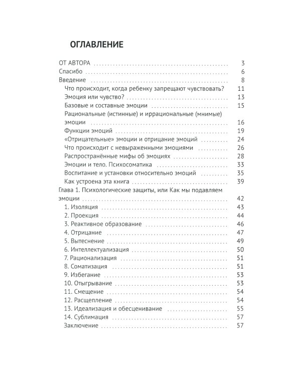 Зачем нужны эмоции и что с ними делать? Как сделать эмоции и чувства своими друзьями