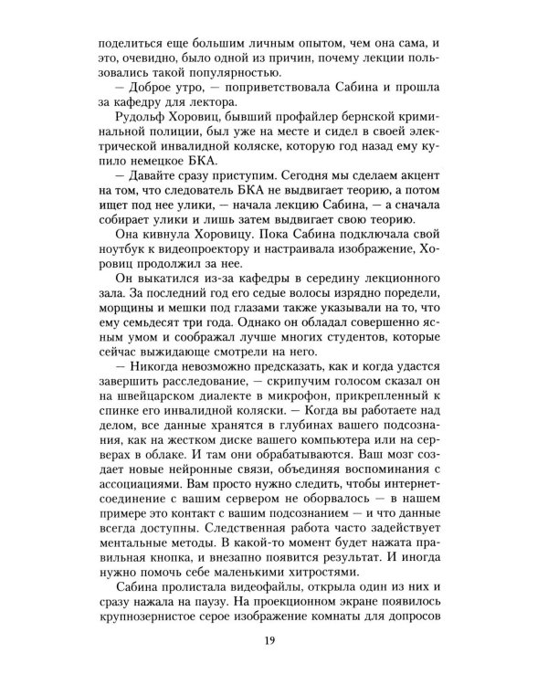 Смертельная боль