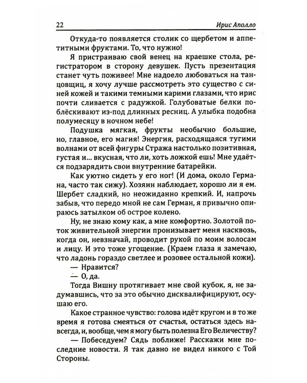 Терра неизведанная: рассказы