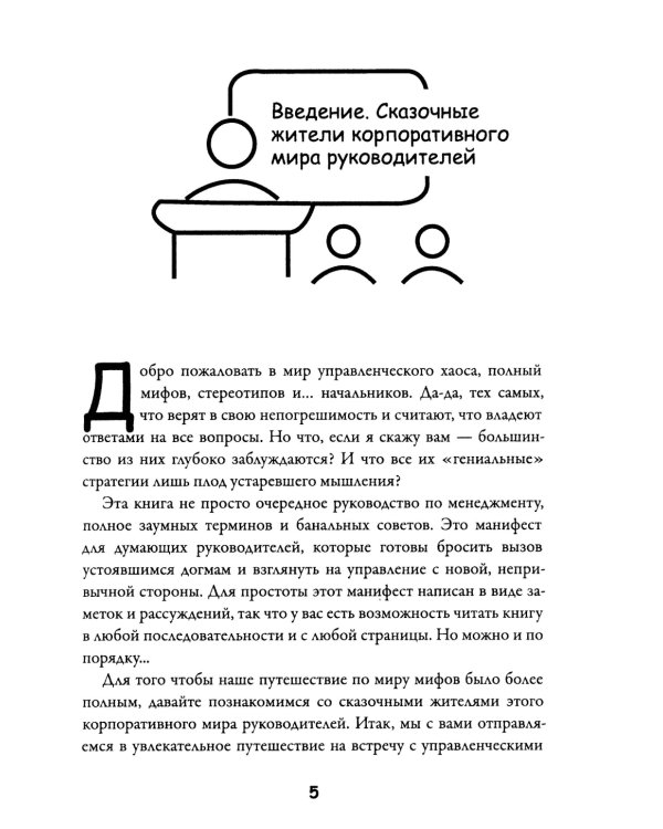 Начальник, ты не прав