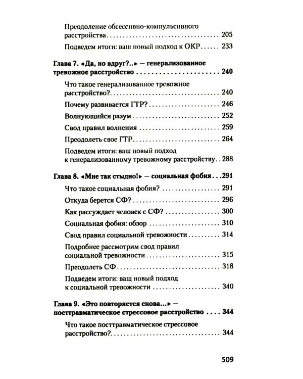 Свобода от тревоги + Победи депрессию прежде, чем она победит тебя (комплект из 2-х книг)