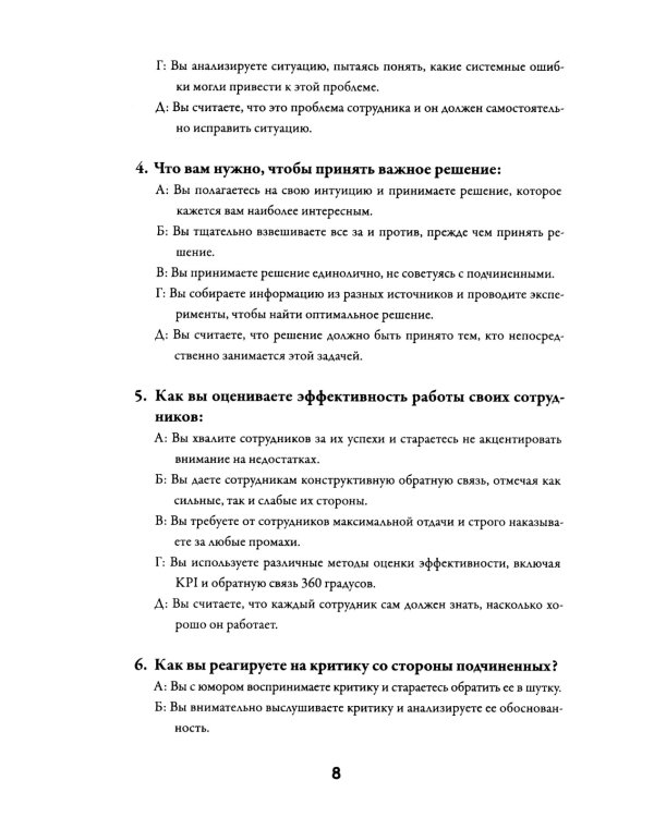 Начальник, ты не прав