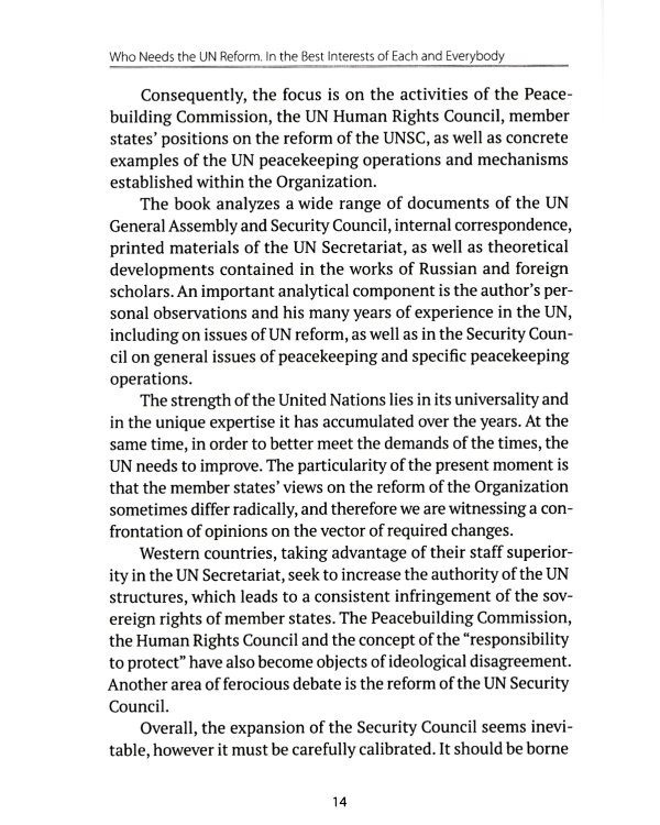 Who needs the un reform. Best interests of each and every body = Кому нужна реформа ООН. В интересах всех и каждого: на англ.яз